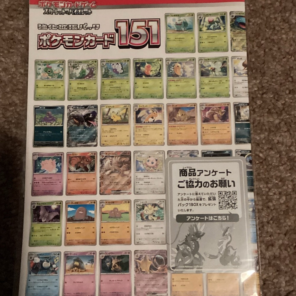 Pokémon Card 151 Poster Collage - Colorful Collector Sheet Japanese poster